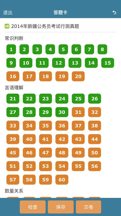 ���Կ�(���߿���ƽ̨)v1.0.1 �ٷ������ͼ2