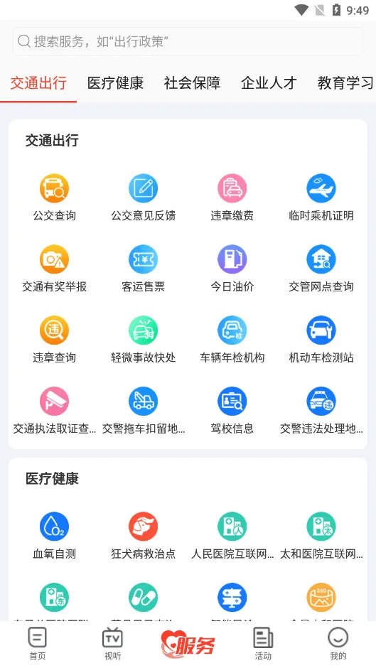 ʮ�߹��2026���ذ�װv3.8.6 ��Ѱ��ͼ3