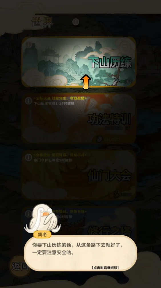 �����ɾ�2026���ذ�װv1.0.6 ��׿���ͼ2