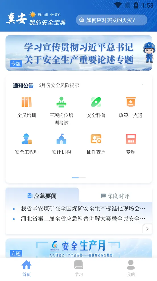 ����AI(��ȫӦ��ƽ̨)v3.4.00 �ֻ����ͼ0