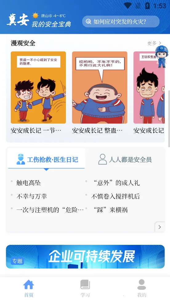 ����AI(��ȫӦ��ƽ̨)v3.4.00 �ֻ����ͼ3