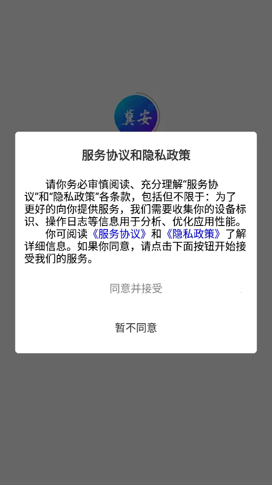 ����AI(��ȫӦ��ƽ̨)v3.4.00 �ֻ����ͼ1
