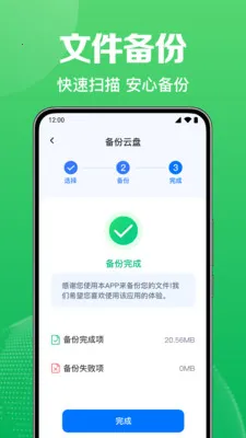 ΢������Ѽ�¼����(�����¼����)v1.0.1.1004 ��׿���ͼ3