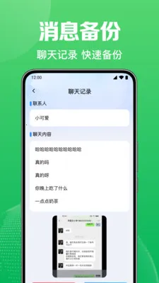 ΢������Ѽ�¼����(�����¼����)v1.0.1.1004 ��׿���ͼ0