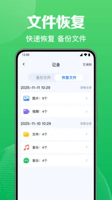 ΢������Ѽ�¼����(�����¼����)v1.0.1.1004 ��׿���ͼ2