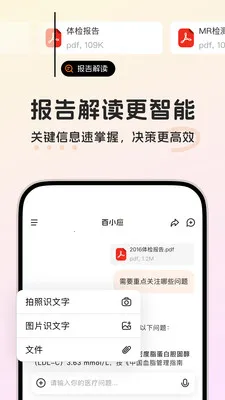 ��СӦҽѧAI����2026���°汾v1.0.30 ��Ѱ��ͼ1