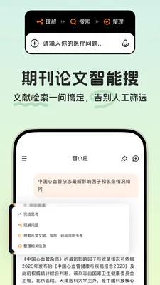 ��СӦҽѧAI����2026���°汾v1.0.30 ��Ѱ��ͼ2