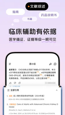 ��СӦҽѧAI����2026���°汾v1.0.30 ��Ѱ��ͼ3