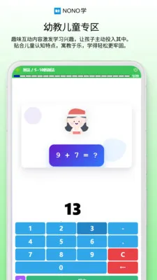 NONOѧ(Ӣ��ѧϰϵͳ)v0.1.68 �ֻ����ͼ0