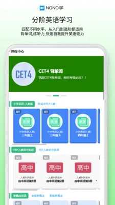 NONOѧ(Ӣ��ѧϰϵͳ)v0.1.68 �ֻ����ͼ2