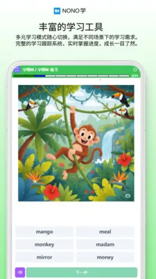 NONOѧ(Ӣ��ѧϰϵͳ)v0.1.68 �ֻ����ͼ3