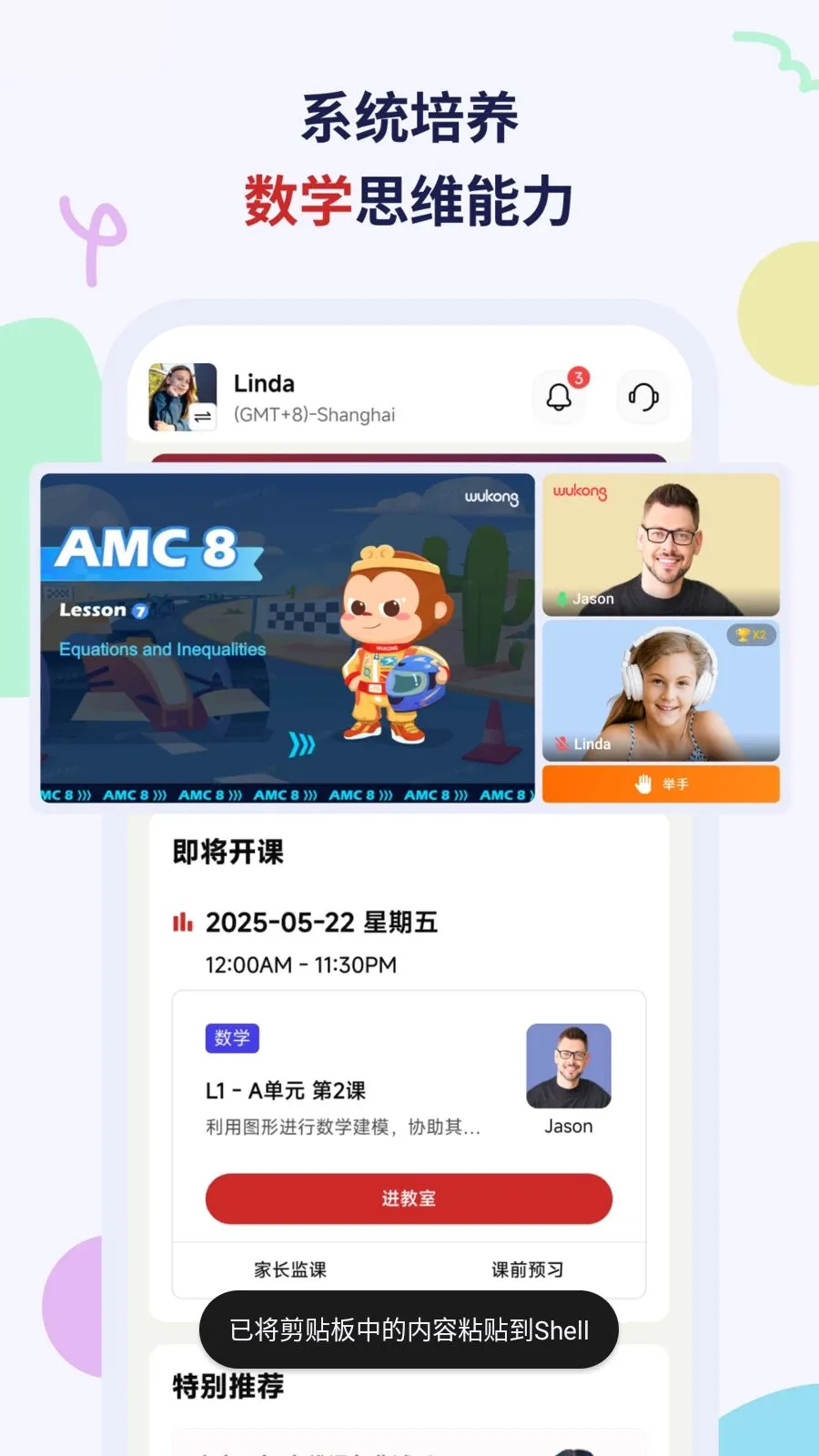 Wukong��׿���ֻ���v2.7.1 �ֻ����ͼ2