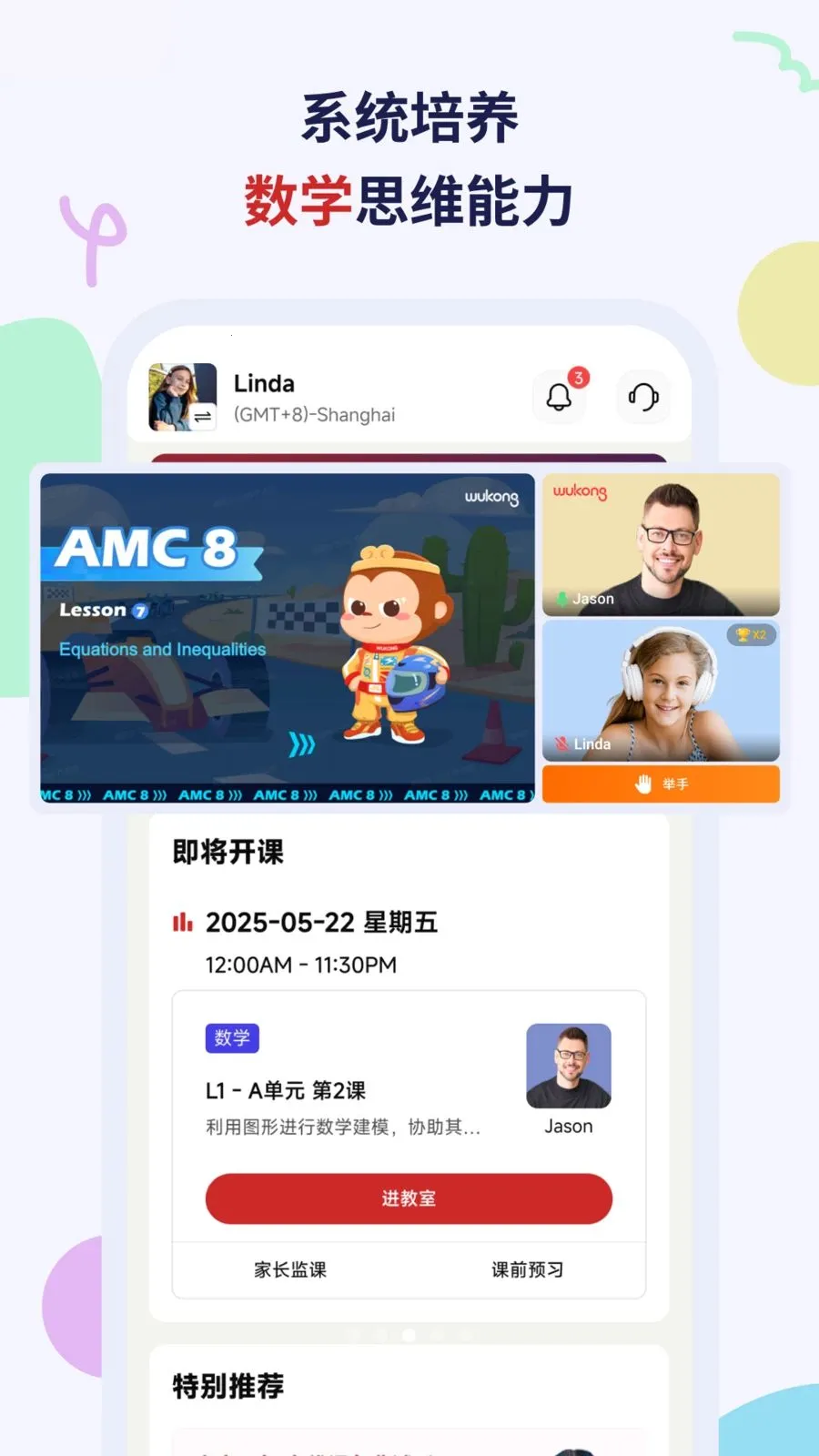 Wukong��׿���ֻ���v2.7.1 �ֻ����ͼ3