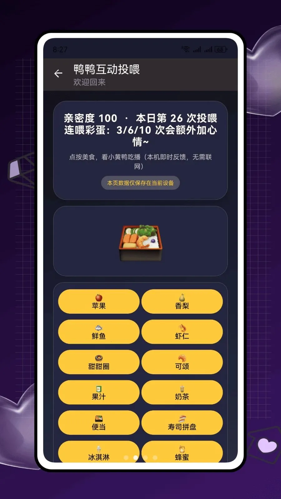 ѼѼɶ(����Ѽ����Ӧ��)v2.0.0 �ٷ������ͼ1