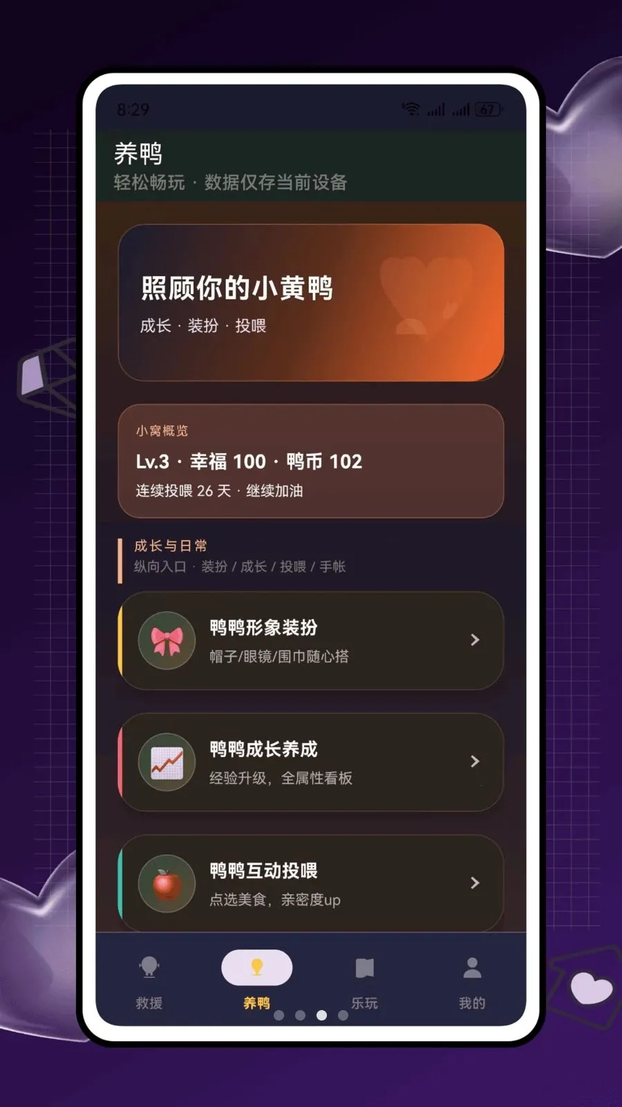 ѼѼɶ(����Ѽ����Ӧ��)v2.0.0 �ٷ������ͼ2