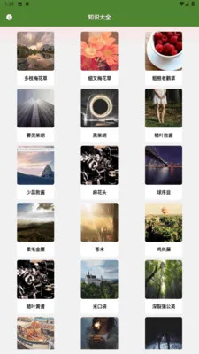 ��Ⱥ�Ŀ�ѧ����(����֪ʶ��¼APP)v1.4 ��Ѱ��ͼ0
