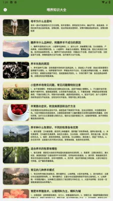 ��Ⱥ�Ŀ�ѧ����(����֪ʶ��¼APP)v1.4 ��Ѱ��ͼ2