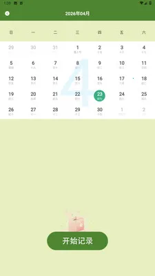 ��Ⱥ�Ŀ�ѧ����(����֪ʶ��¼APP)v1.4 ��Ѱ��ͼ1