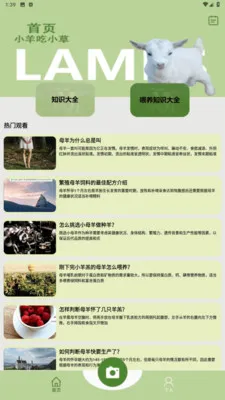 ��Ⱥ�Ŀ�ѧ����(����֪ʶ��¼APP)v1.4 ��Ѱ��ͼ3
