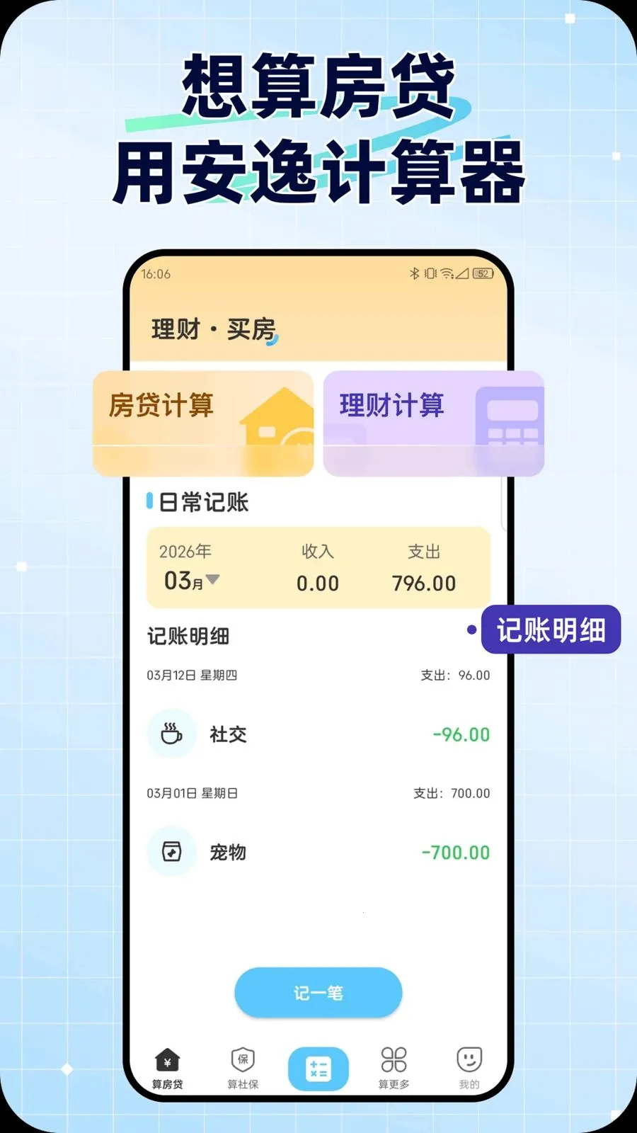 ���ݼ�����(ȫ�����˹���)v1.0.1 ��׿���ͼ0