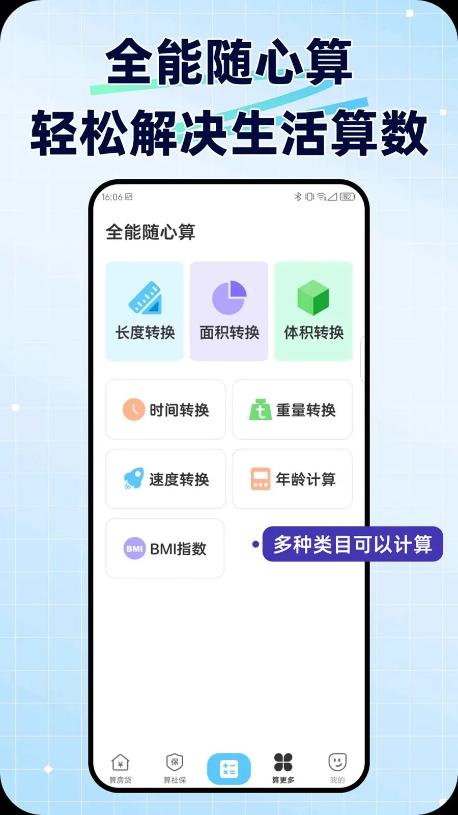 ���ݼ�����(ȫ�����˹���)v1.0.1 ��׿���ͼ1