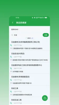 ��ϢȺ����2026���°汾v1.0.0 �ٷ������ͼ3