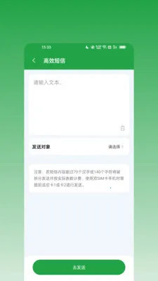 ��ϢȺ����2026���°汾v1.0.0 �ٷ������ͼ2