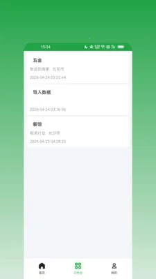 ��ϢȺ����2026���°汾v1.0.0 �ٷ������ͼ1