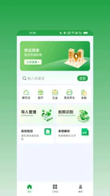 ��ϢȺ����2026���°汾v1.0.0 �ٷ������ͼ0