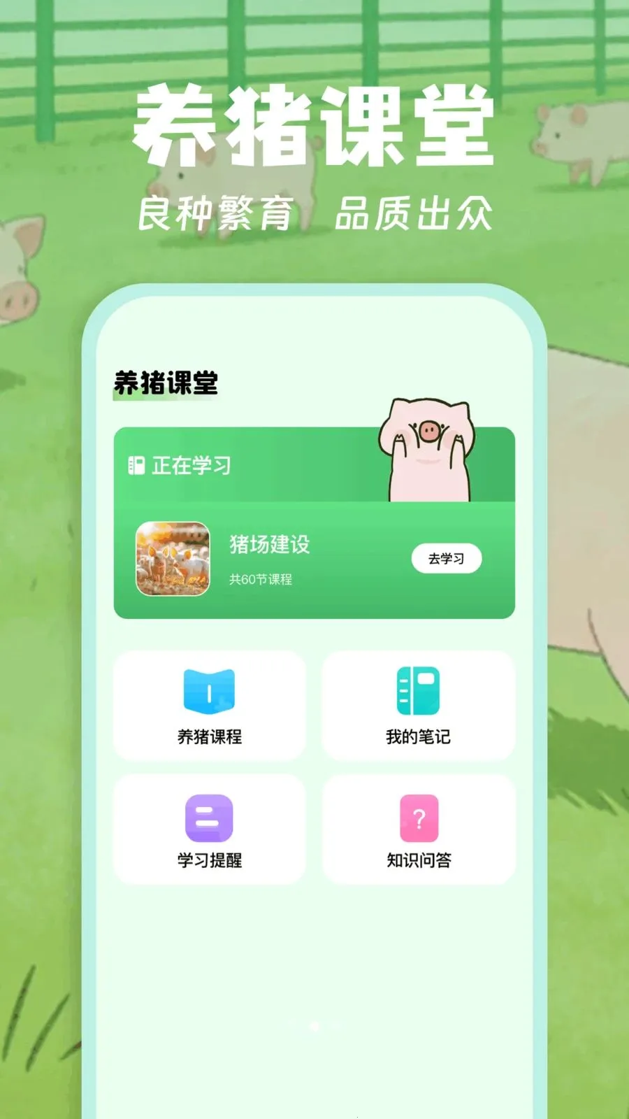 ������2026�ٷ�����v1.1 ��׿���ͼ1