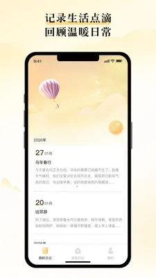 ɽ�˼�(��ͥ�ռ�Ӧ��)v1.0.0 ��׿���ͼ1
