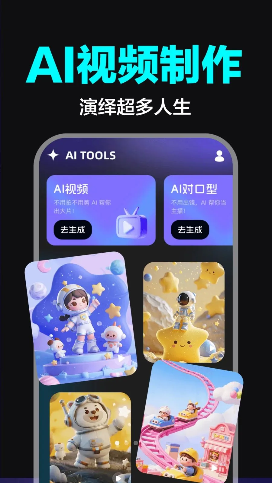 AI��Ƶ����ȫ�ܰ�2026���ذ�װv1.0.0 �ٷ������ͼ0