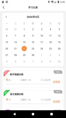 ����ѧ��2026�ٷ�����v1.1.12 ��Ѱ��ͼ2
