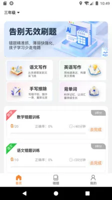 ����ѧ��2026�ٷ�����v1.1.12 ��Ѱ��ͼ0
