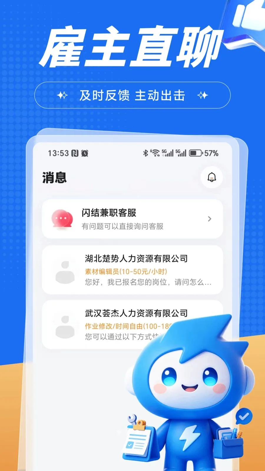 �����ְ2026���ذ�װv1.0.1 �ٷ������ͼ2