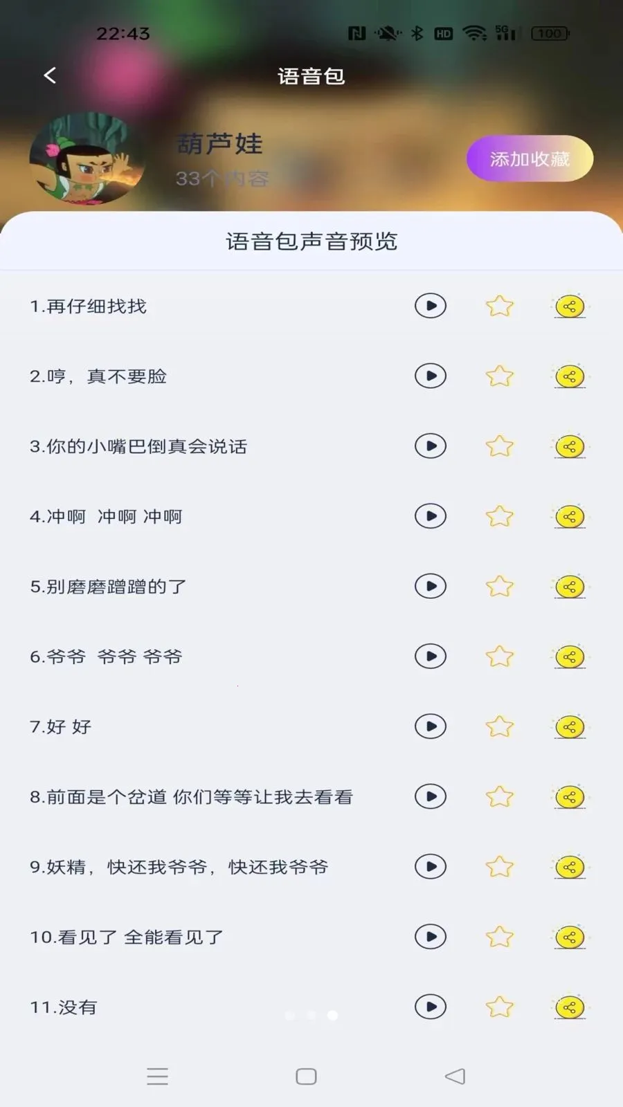 ���������������׿���ֻ���v1.0.1 ��׿���ͼ2