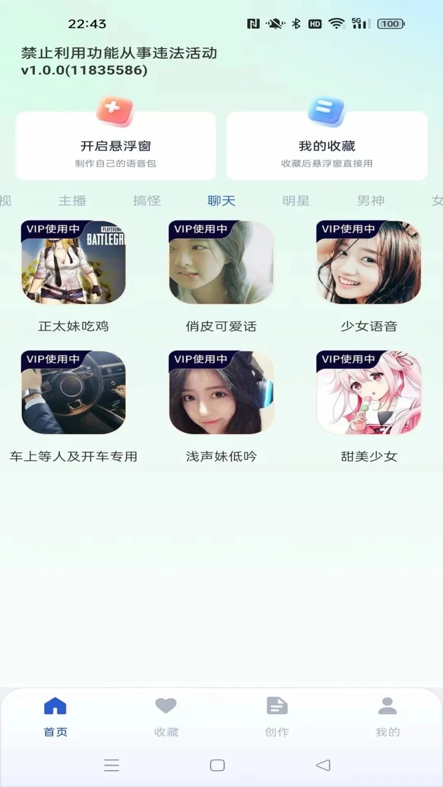 ���������������׿���ֻ���v1.0.1 ��׿���ͼ1