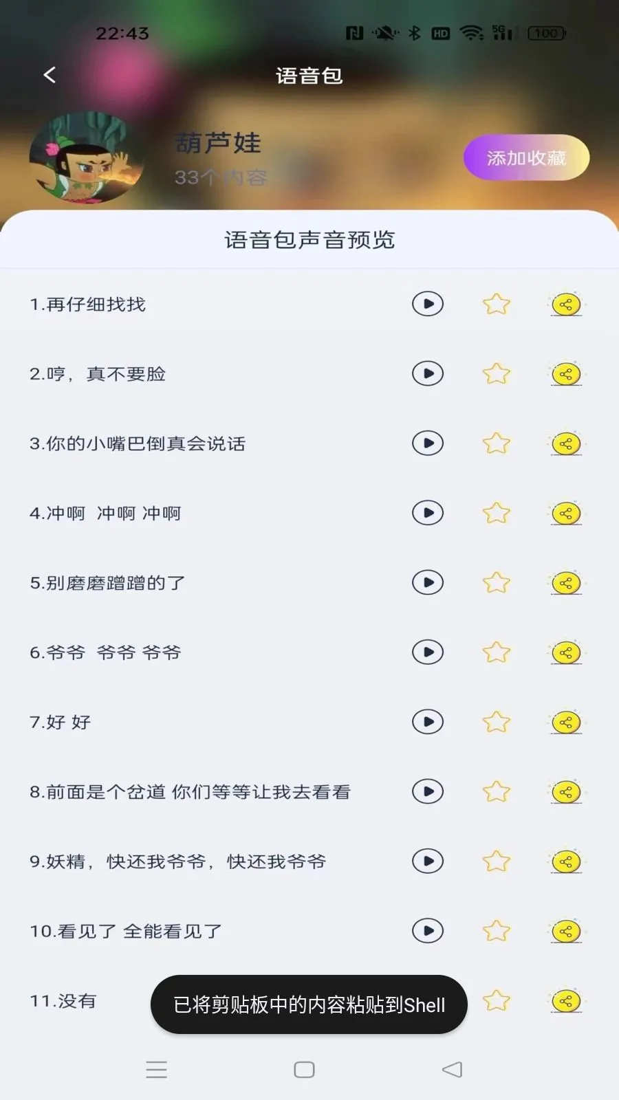 ���������������׿���ֻ���v1.0.1 ��׿���ͼ3