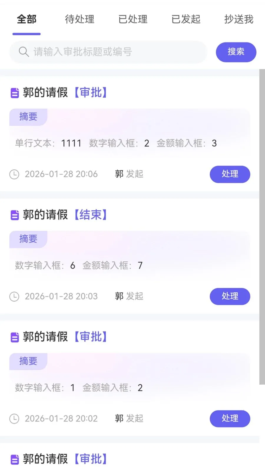 �������̻��氲׿���ֻ���v1.1.1 ��׿���ͼ1