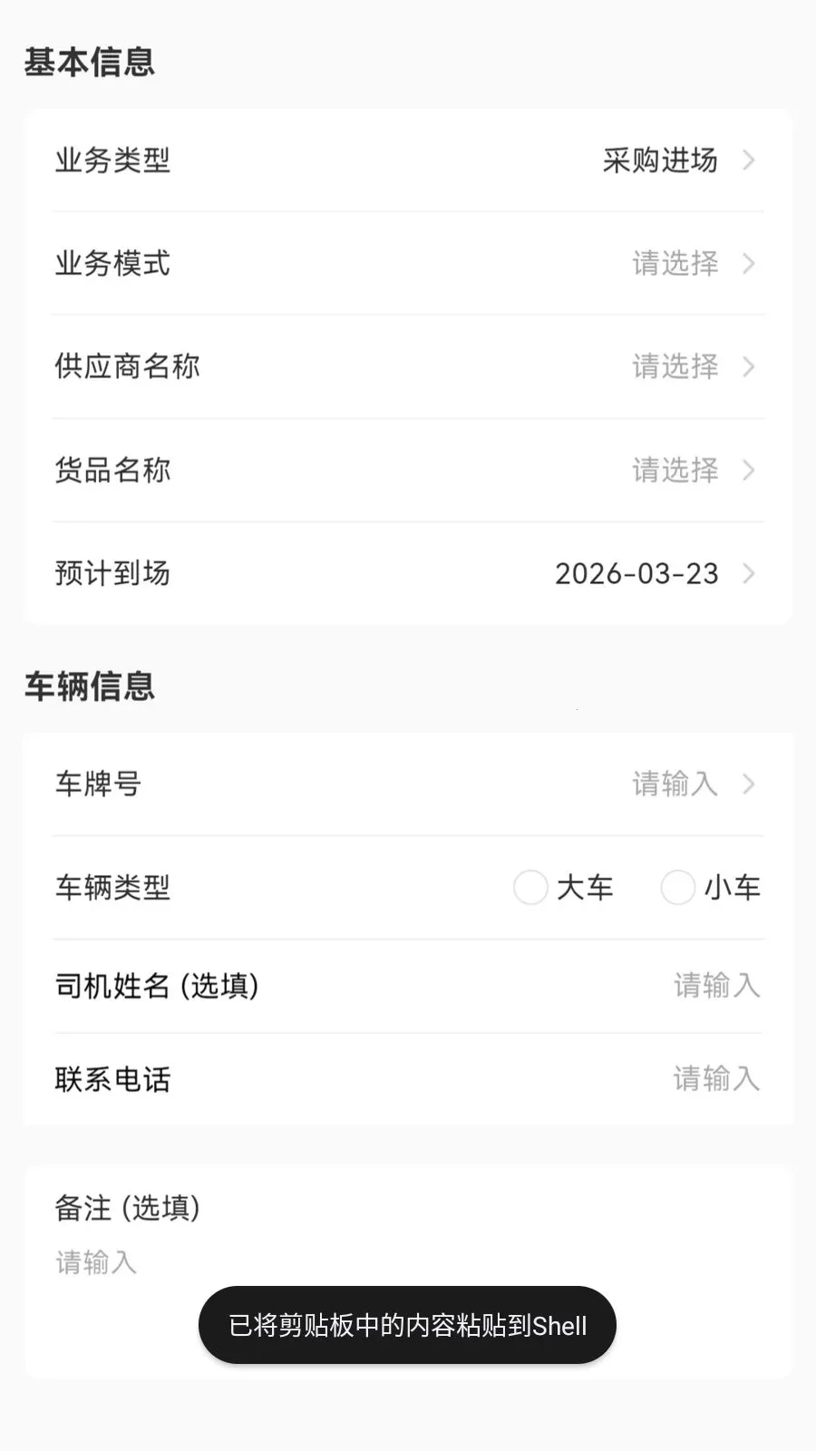 �������̻��氲׿���ֻ���v1.1.1 ��׿���ͼ3