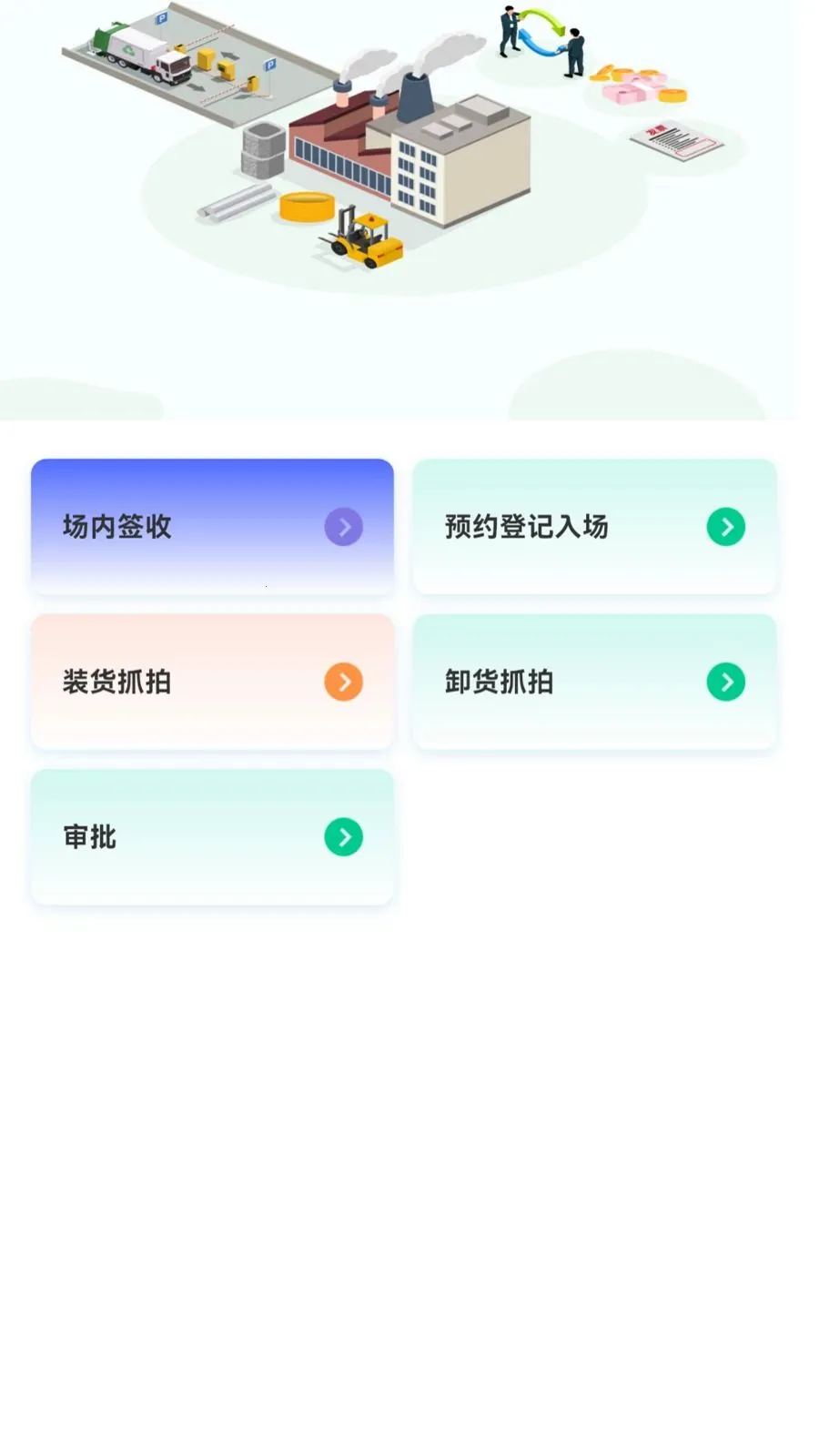 �������̻��氲׿���ֻ���v1.1.1 ��׿���ͼ0