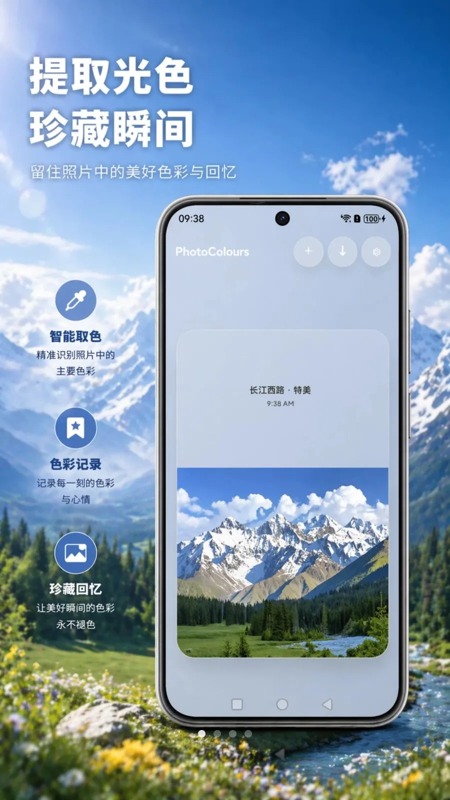 PhotoColours�����Ƭ(��Ƭ��������)v1.0 ��Ѱ��ͼ0