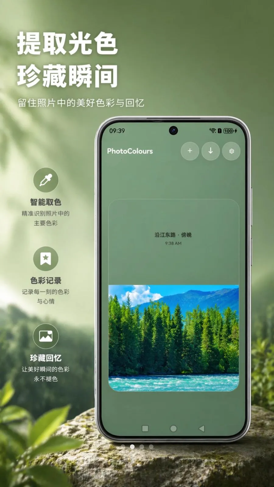 PhotoColours�����Ƭ(��Ƭ��������)v1.0 ��Ѱ��ͼ1