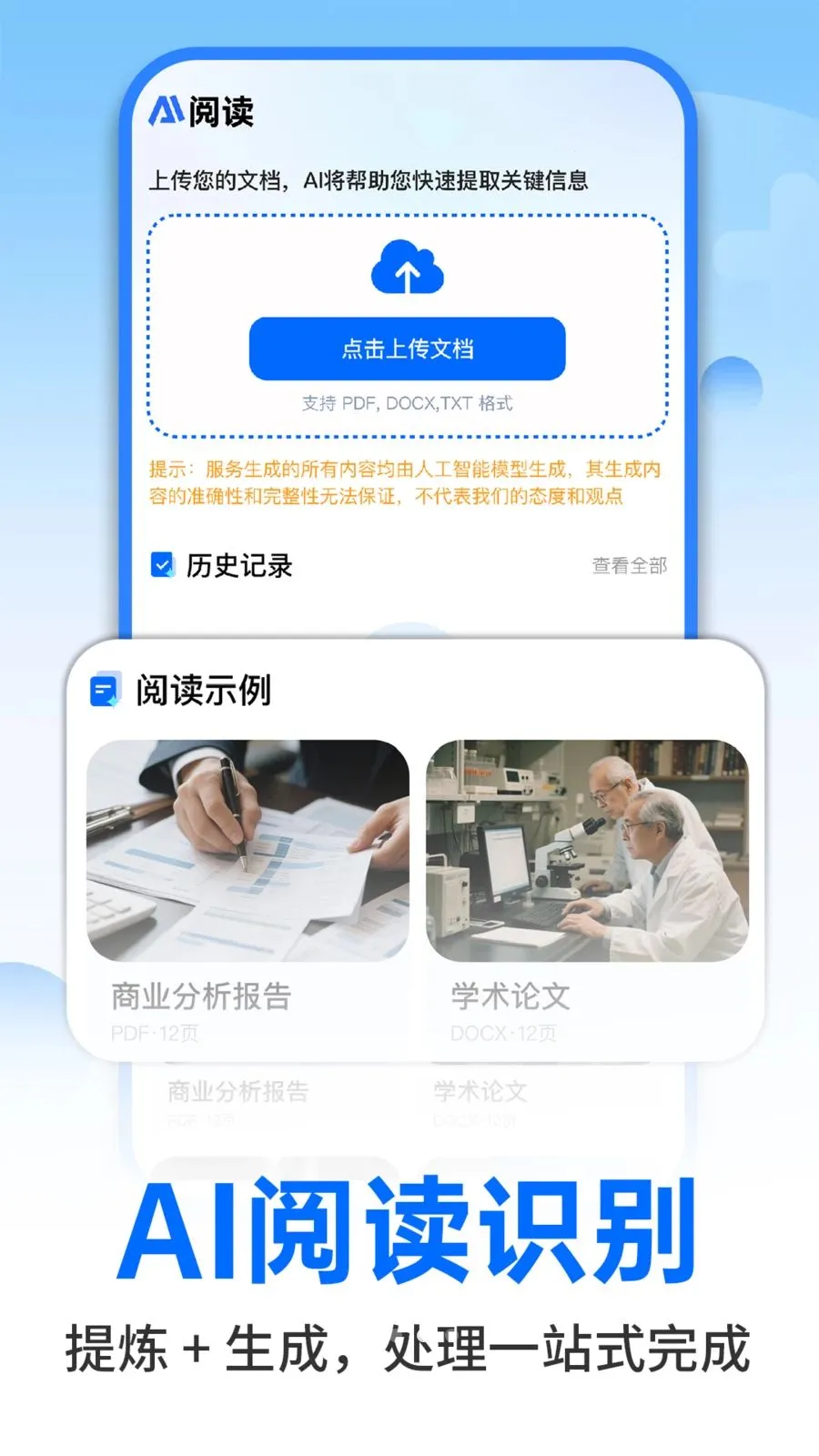 AI�����ư칫(PPT���ɹ���)v1.0.2 �ֻ����ͼ2