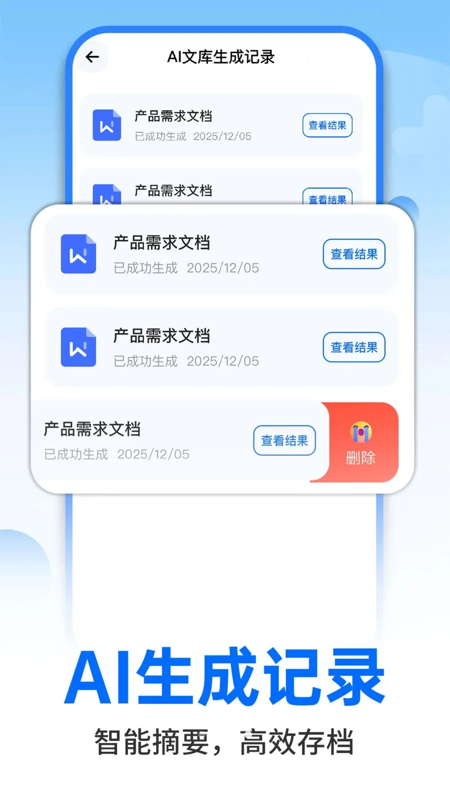 AI�����ư칫(PPT���ɹ���)v1.0.2 �ֻ����ͼ3