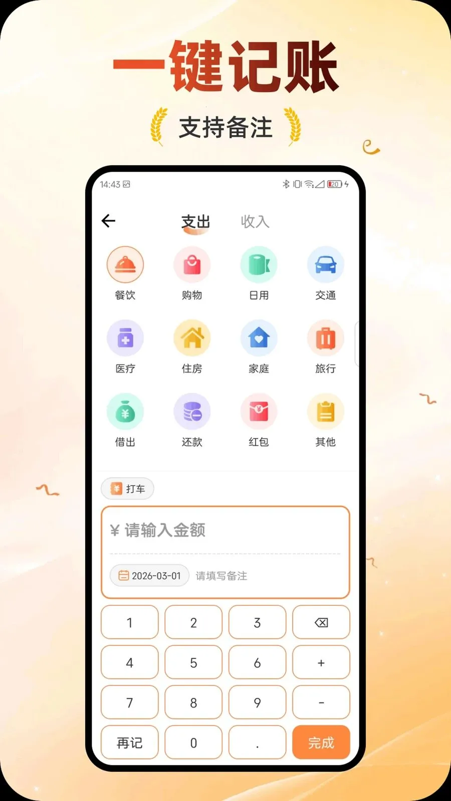 ��������(���˼�������)v1.0.0 �ٷ������ͼ1