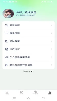 �����Ƽ��ֽ�����ֻ���v1.6.4.2 �ٷ������ͼ0