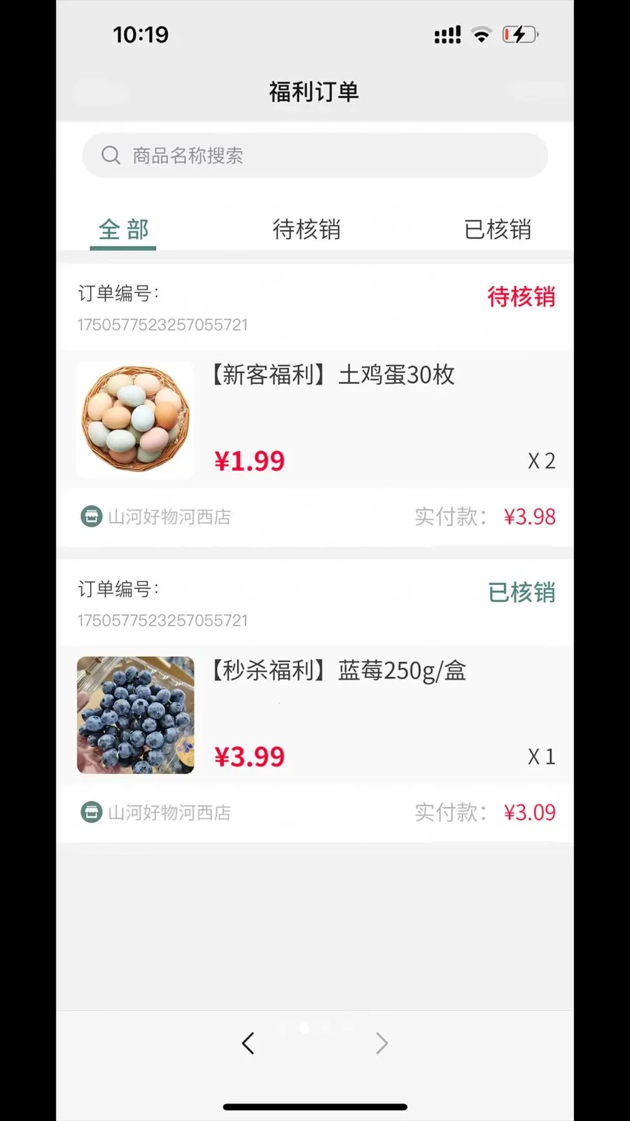 ������������ֻ���v1.0.3 ��׿���ͼ1