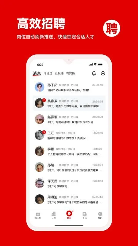 ��������(��ְ��Ƹ����)v1.0.8 �ֻ����ͼ1