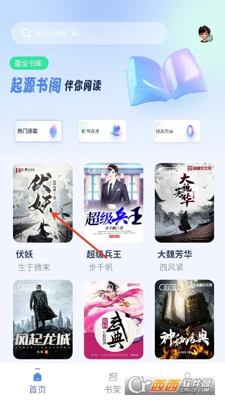 ��Դ���(С˵�Ķ�����)v1.5.6 �ֻ����ͼ1